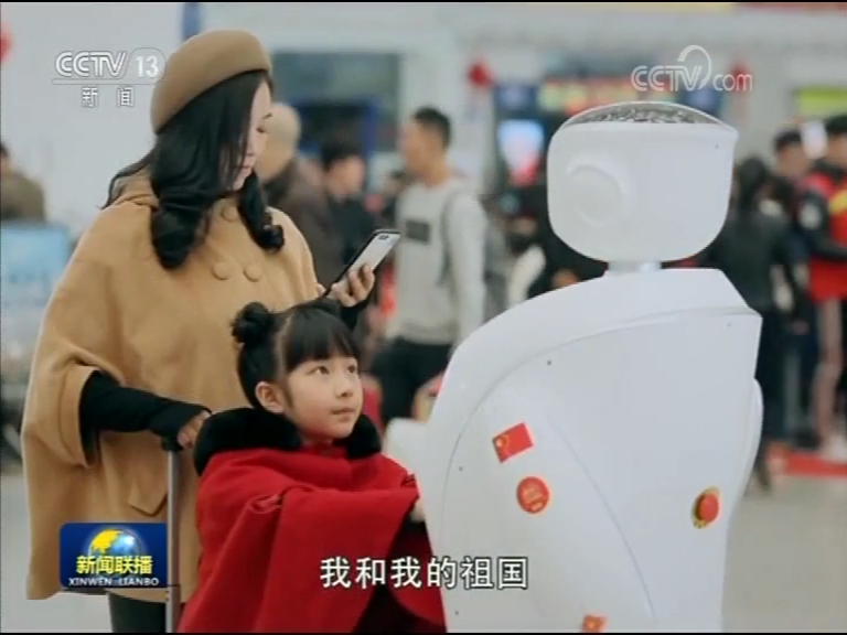 除夕央视新闻联播 我和我的祖国｜艾娃机器人献唱 致敬祖国